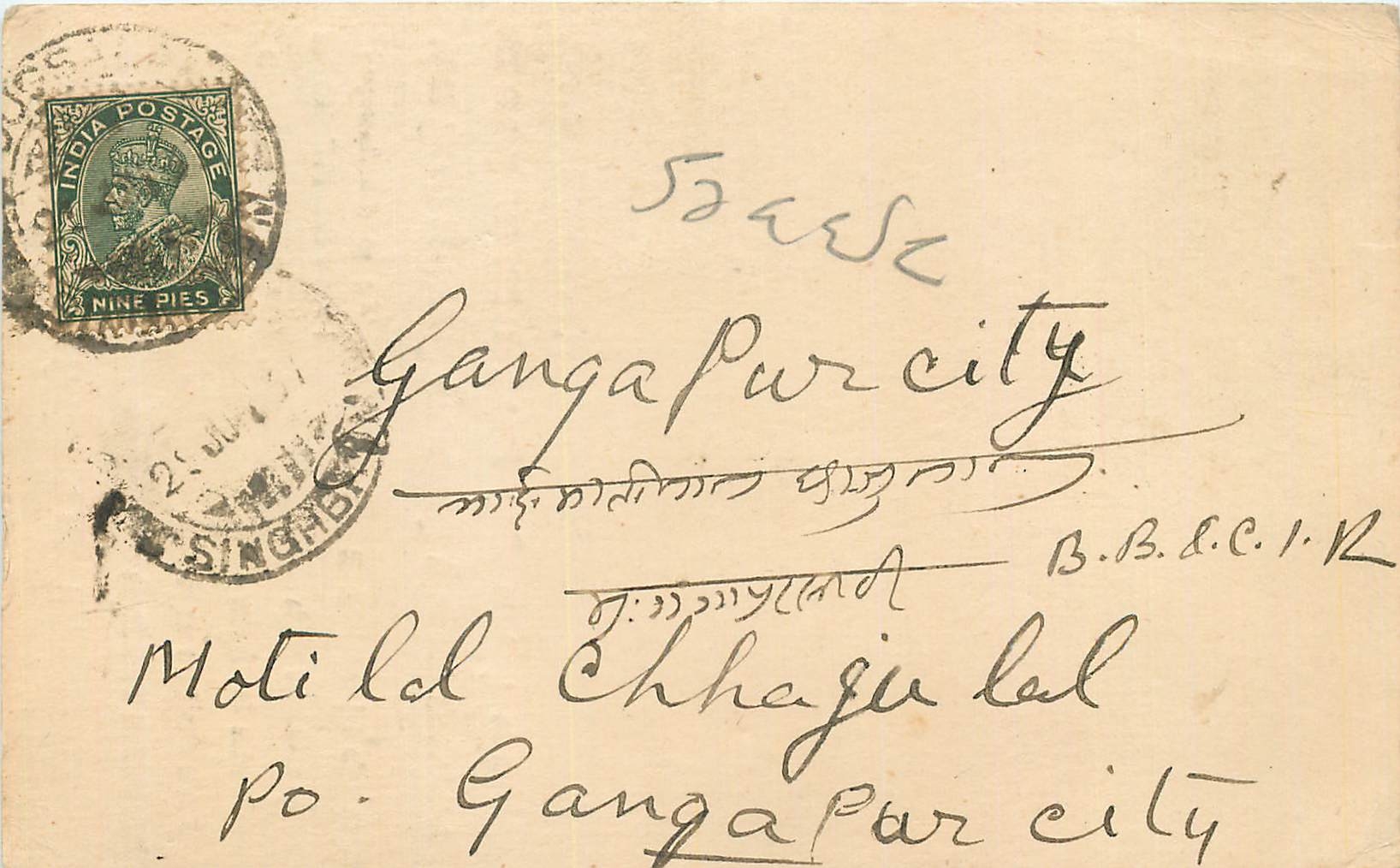 Inde India Cover Card 
