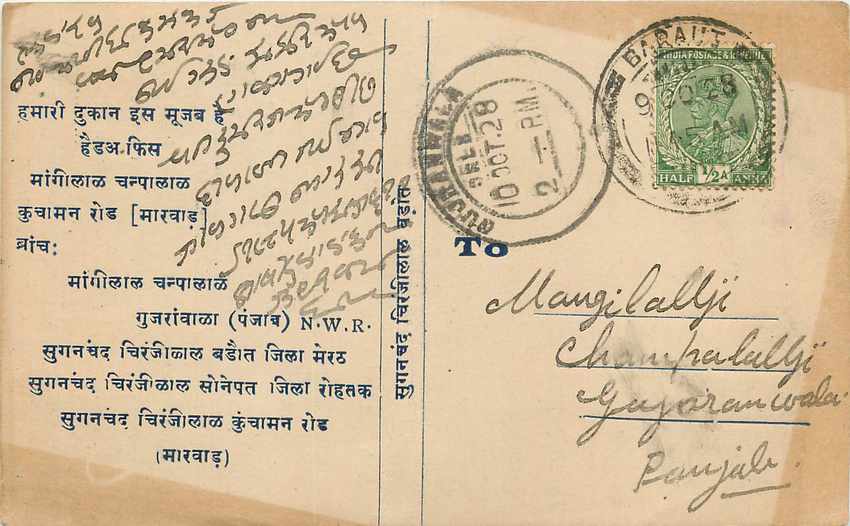 Inde India Cover Card 
