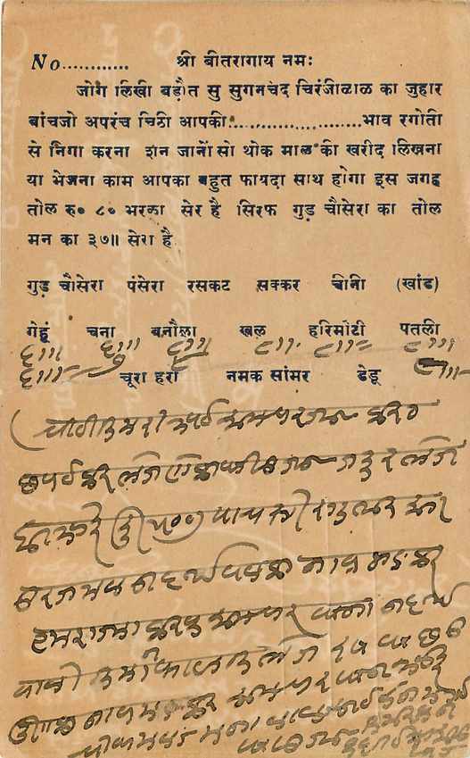 Inde India Cover Card  — Rückseite
