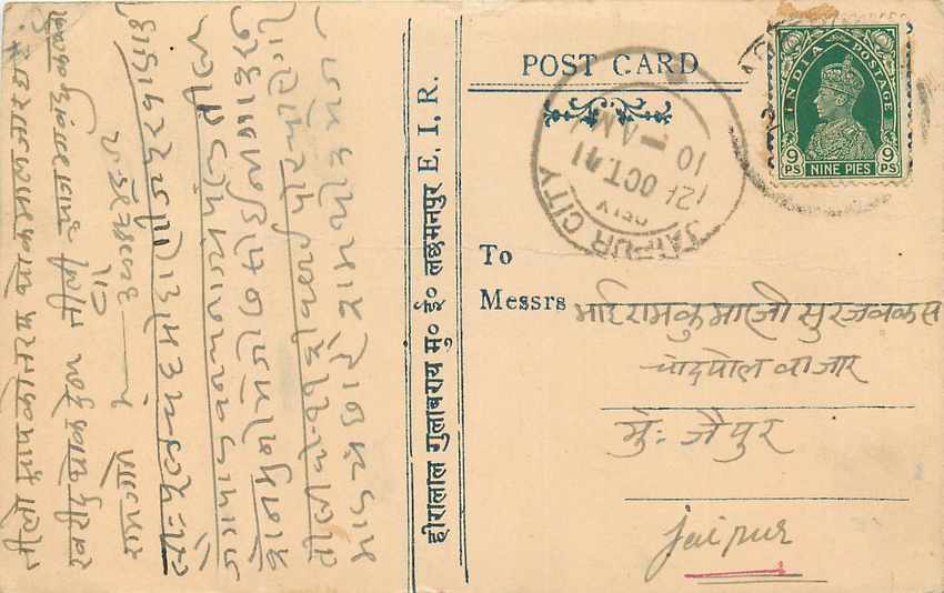 Inde India Cover Card 