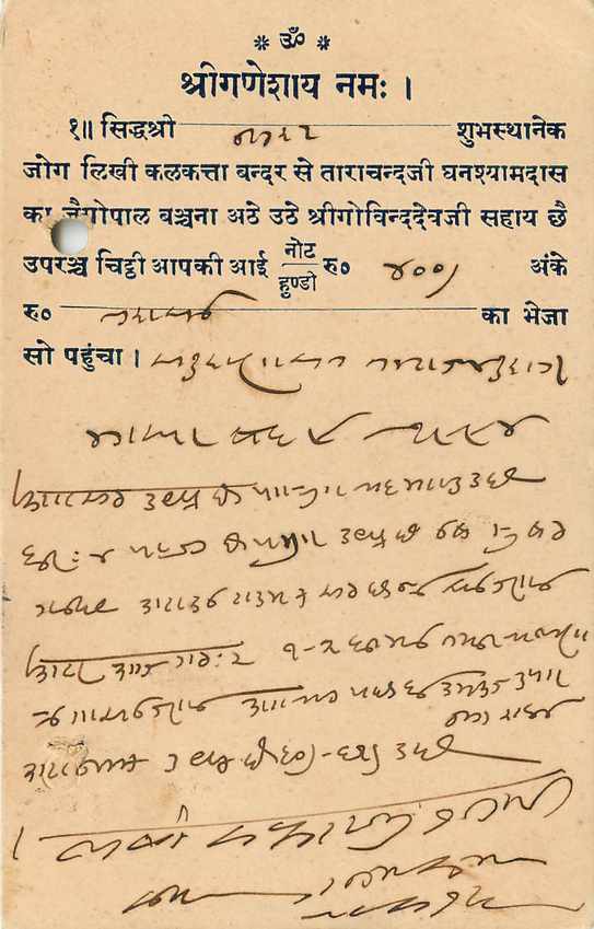 Inde India Cover Card  — Verso