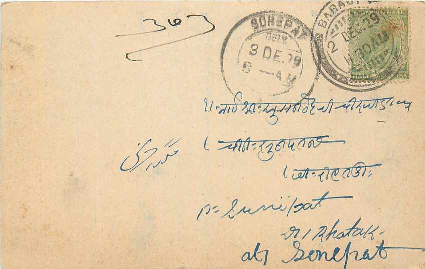 Inde India Cover Card 