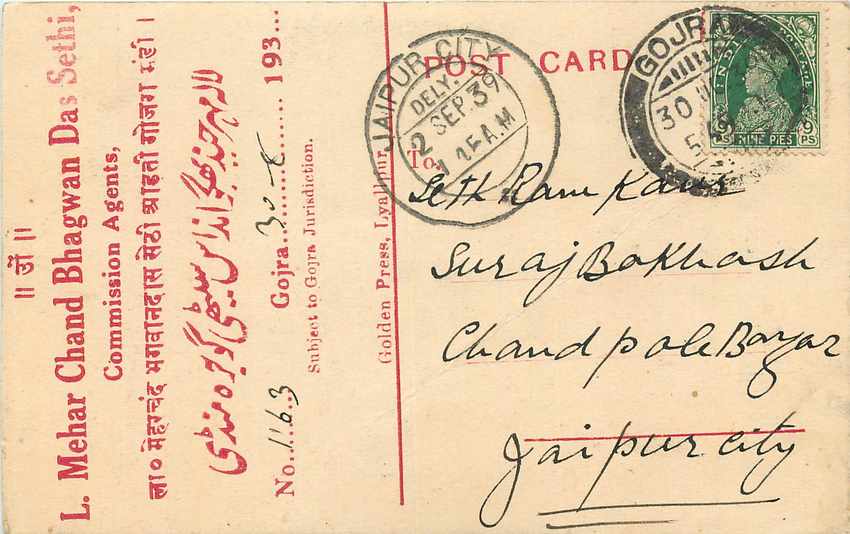 Inde India Cover Card 