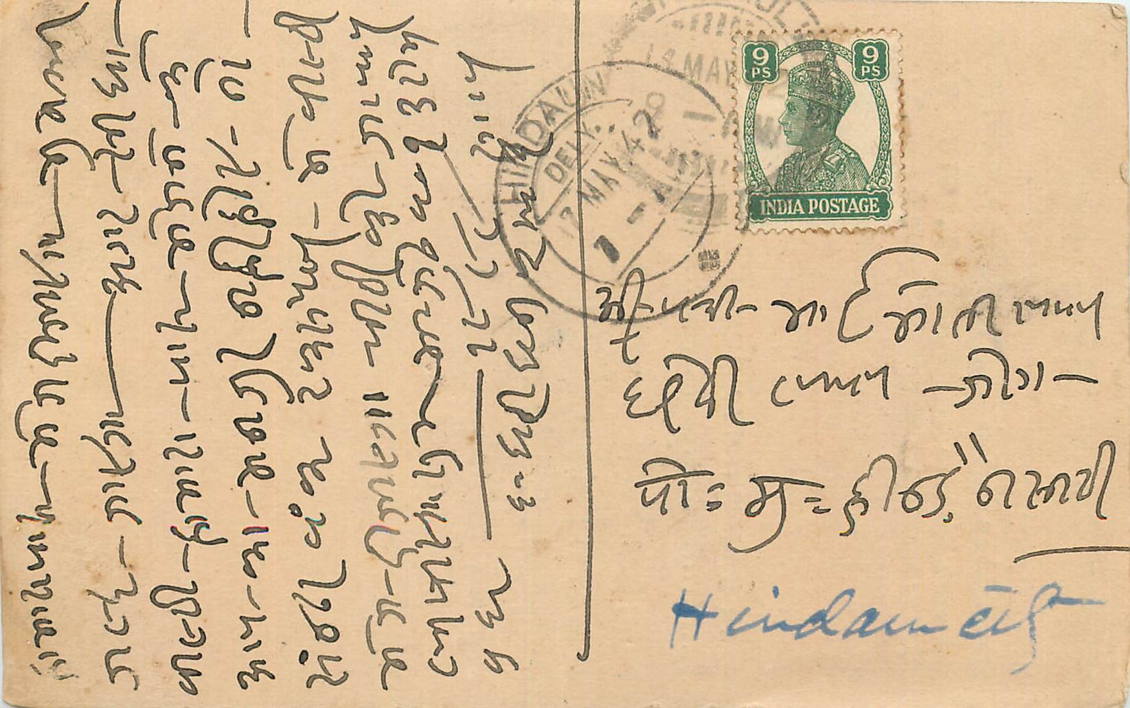 Inde India Cover Card 