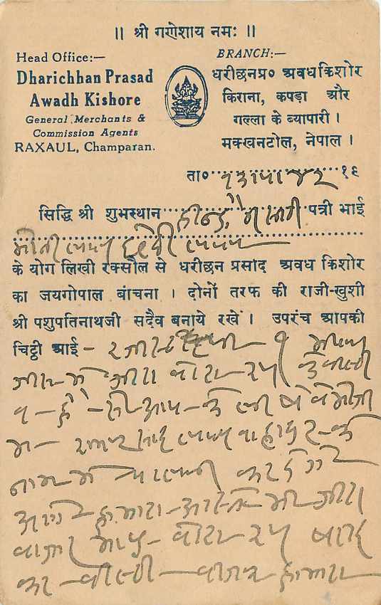 Inde India Cover Card  — Verso