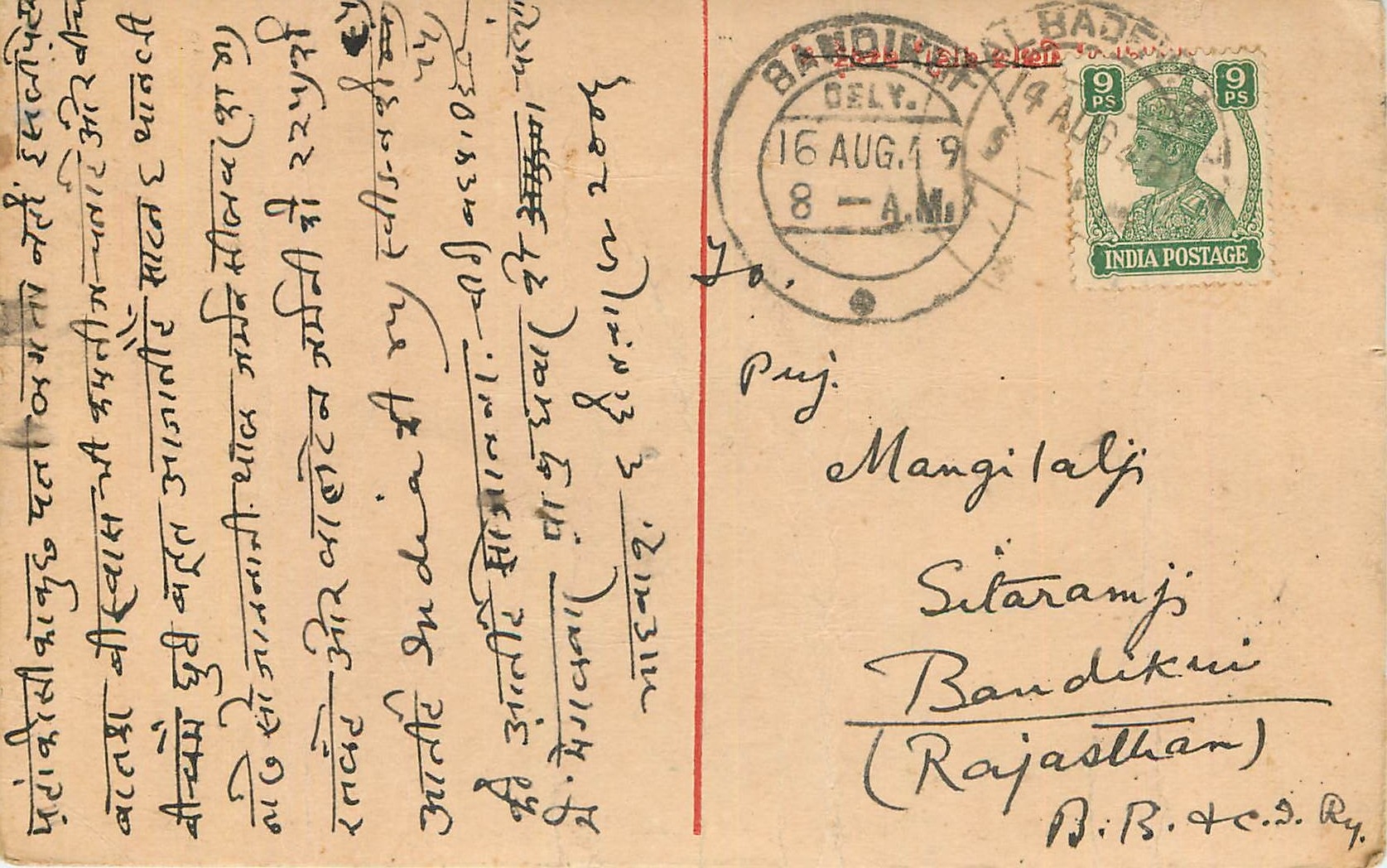 Inde India Cover Card 