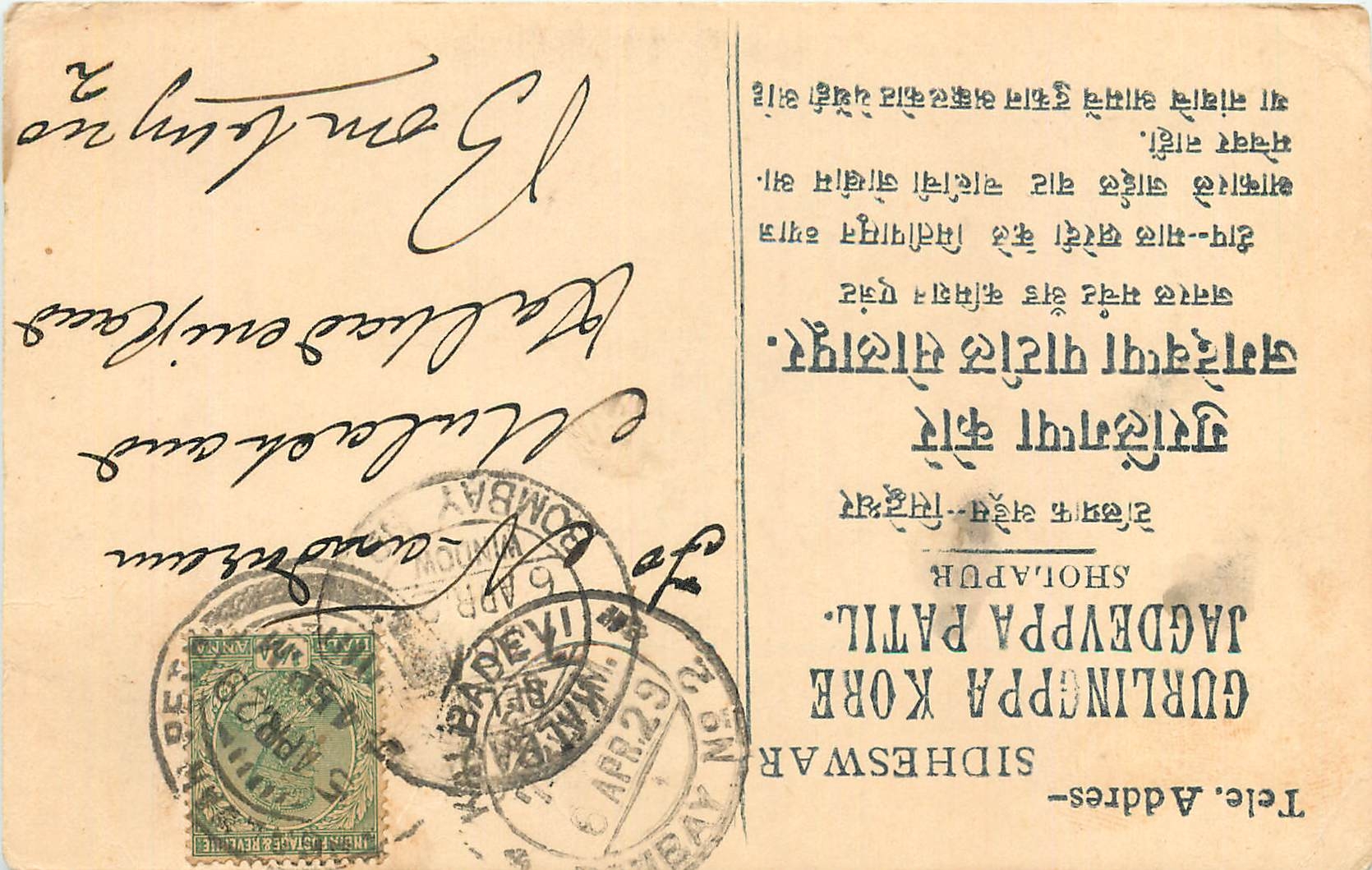 Inde India Cover Card 