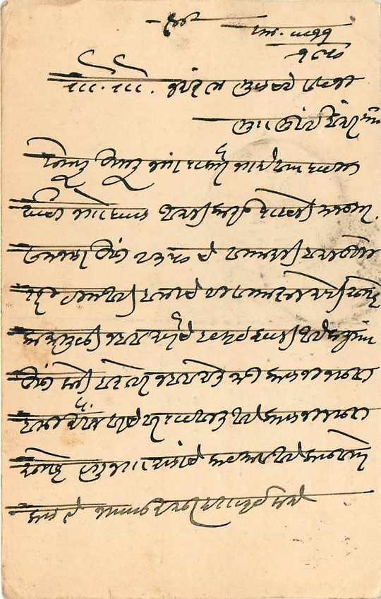 Inde India Cover Card  — Rückseite