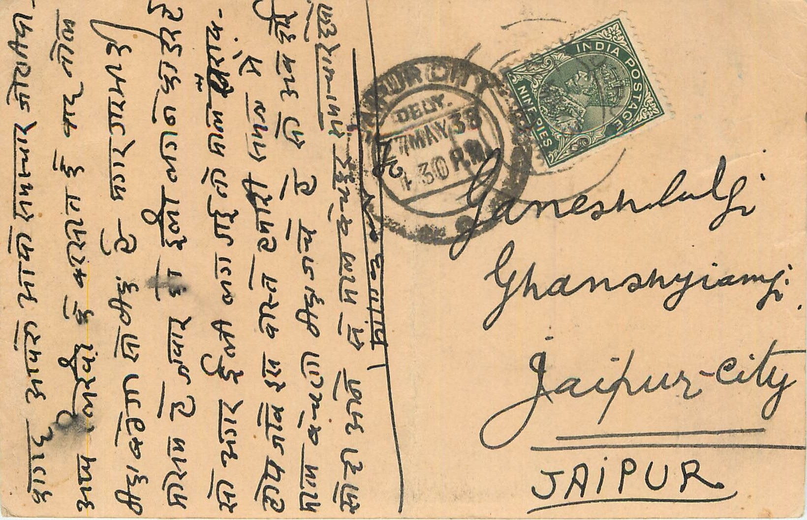 Inde India Cover Card 