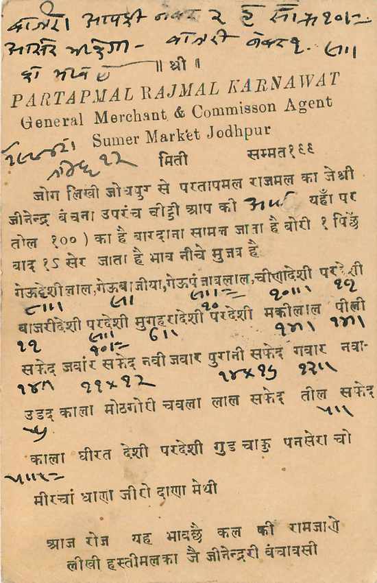 Inde India Cover Card  — Verso