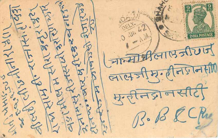Inde India Cover Card 