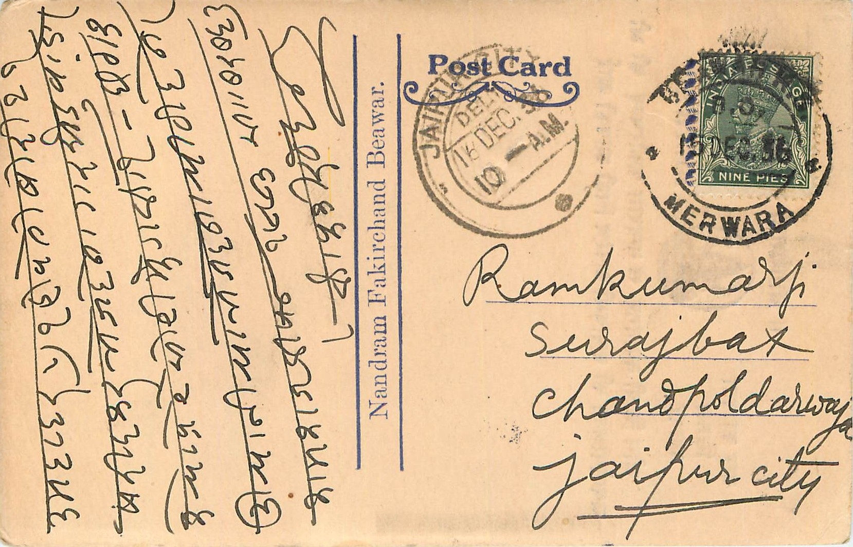 Inde India Cover Card 