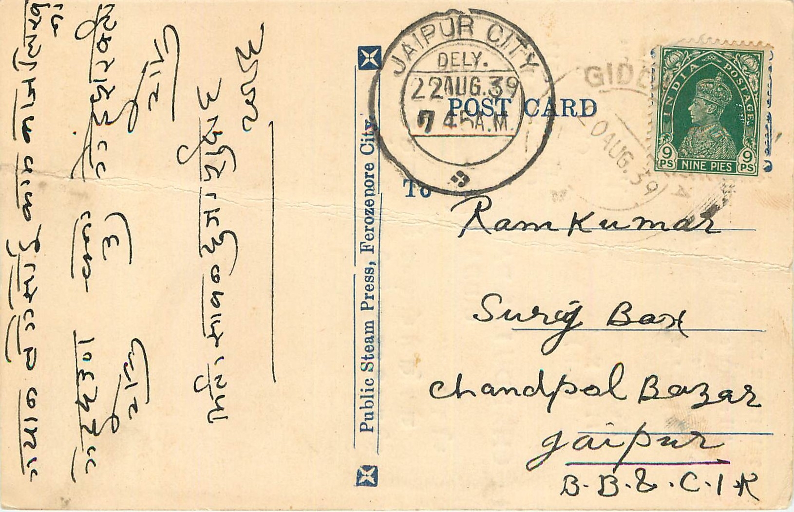 Inde India Cover Card 