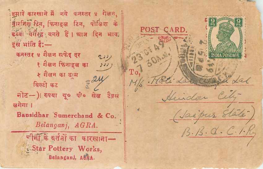 Inde India Cover Card 