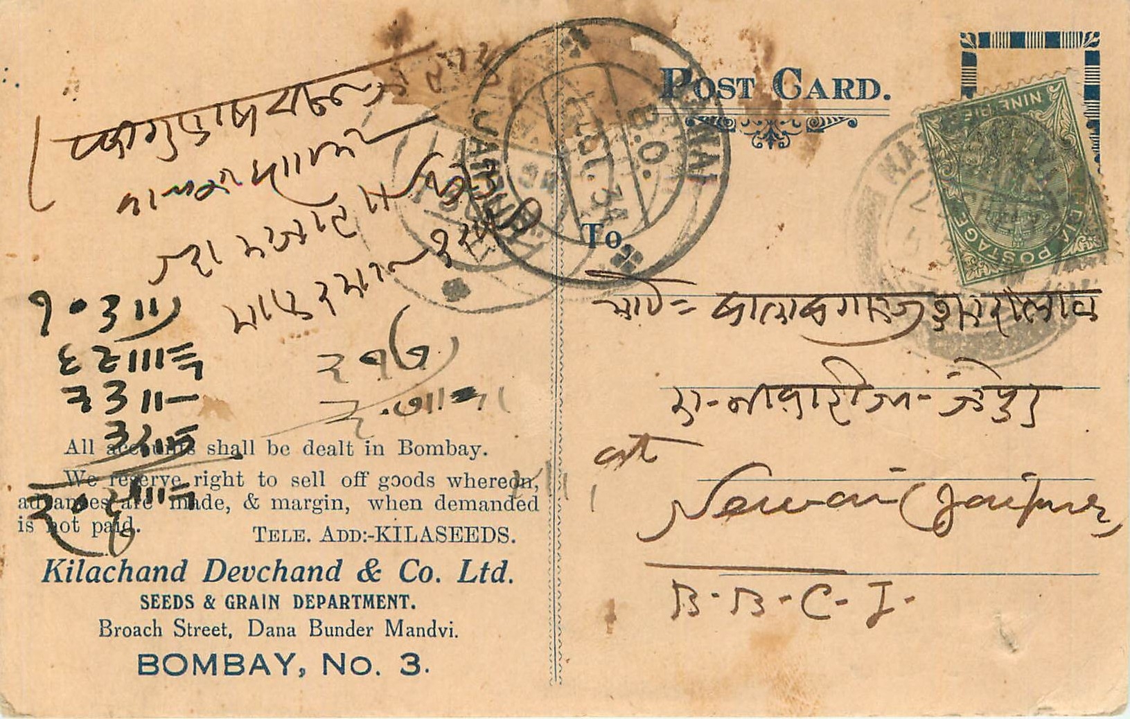 Inde India Cover Card 