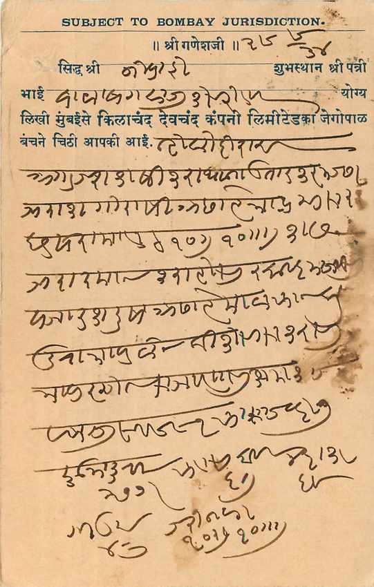 Inde India Cover Card  — Rückseite