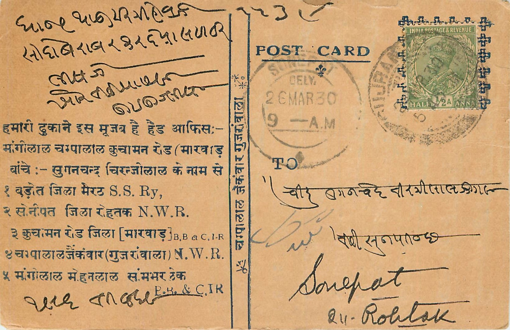Inde India Cover Card 