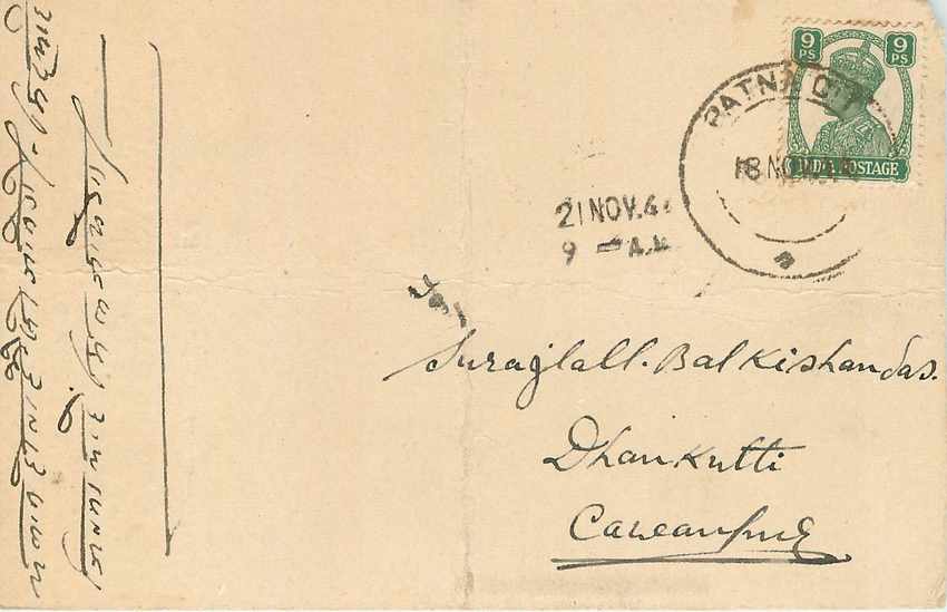 Inde India Cover Card 