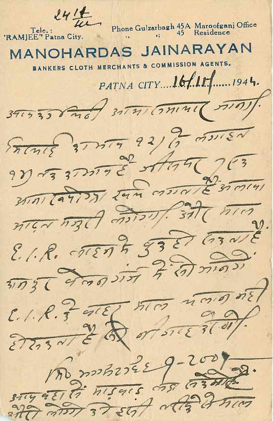 Inde India Cover Card  — Verso