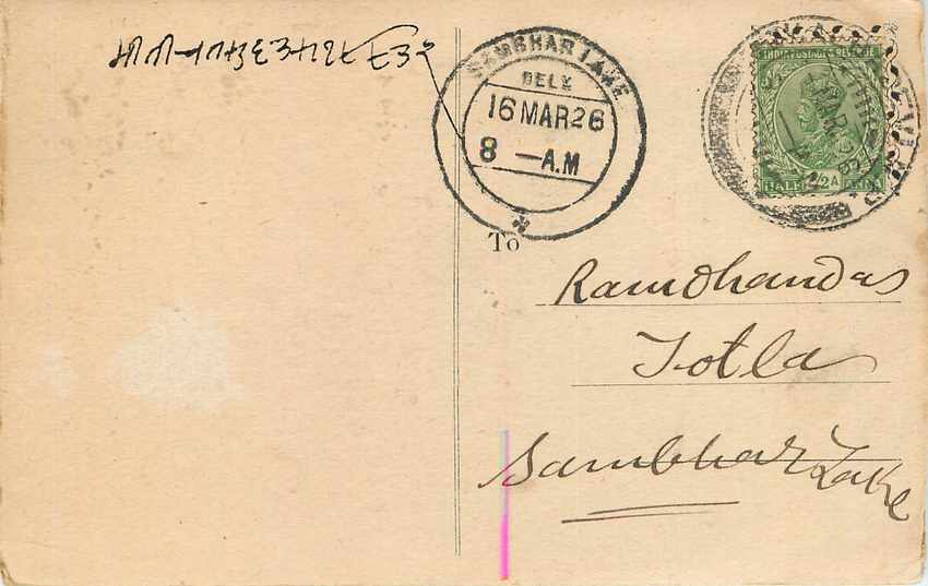 Inde India Cover Card 