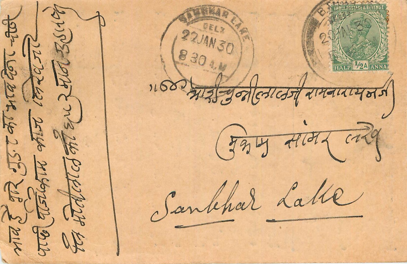 Inde India Cover Card 