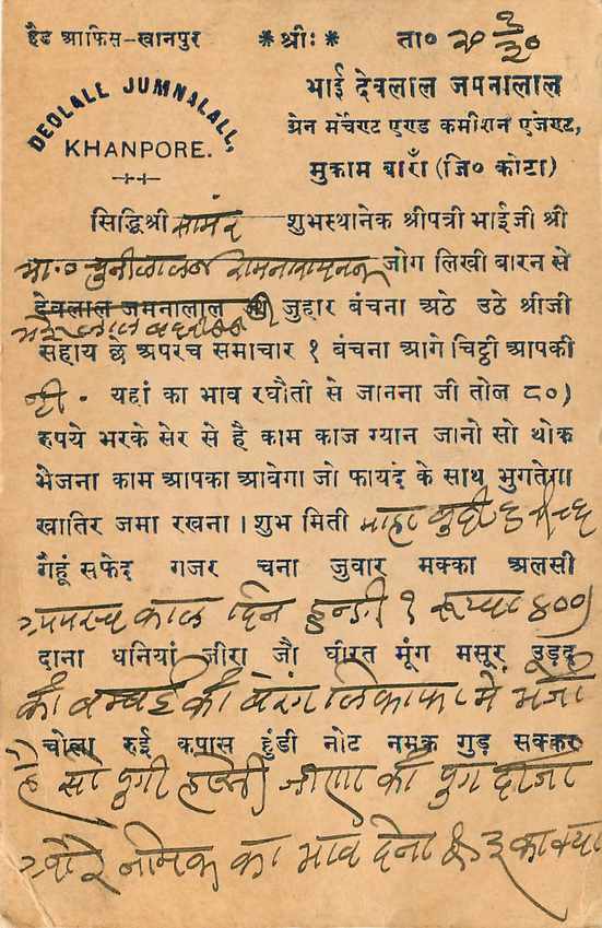 Inde India Cover Card  — Rückseite