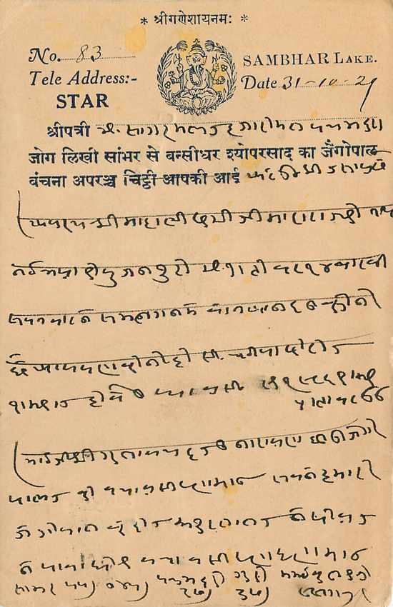 Inde India Cover Card  — Rückseite