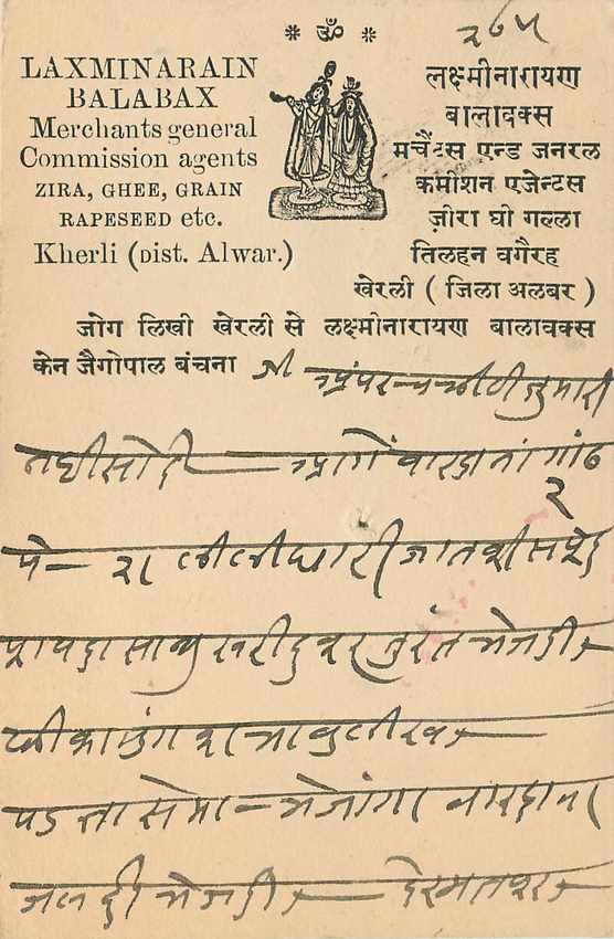 Inde India Cover Card  — Rückseite