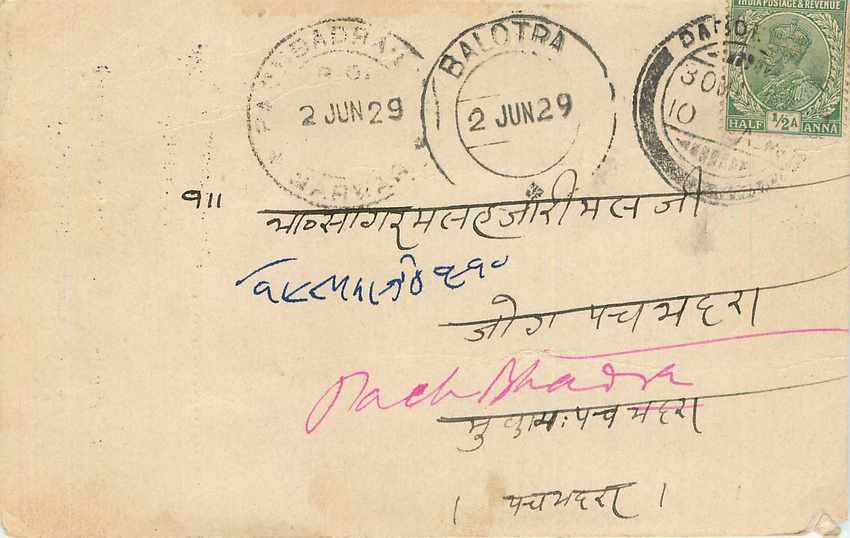 Inde India Cover Card 