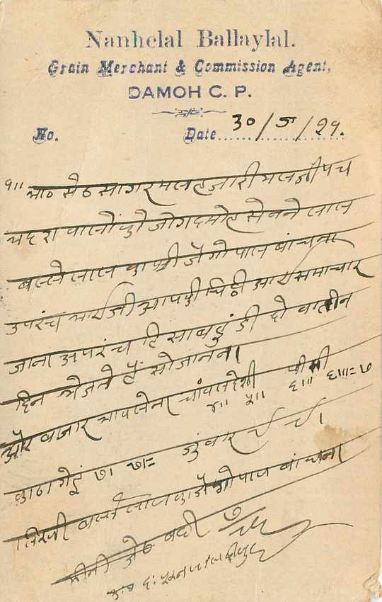 Inde India Cover Card  — Verso
