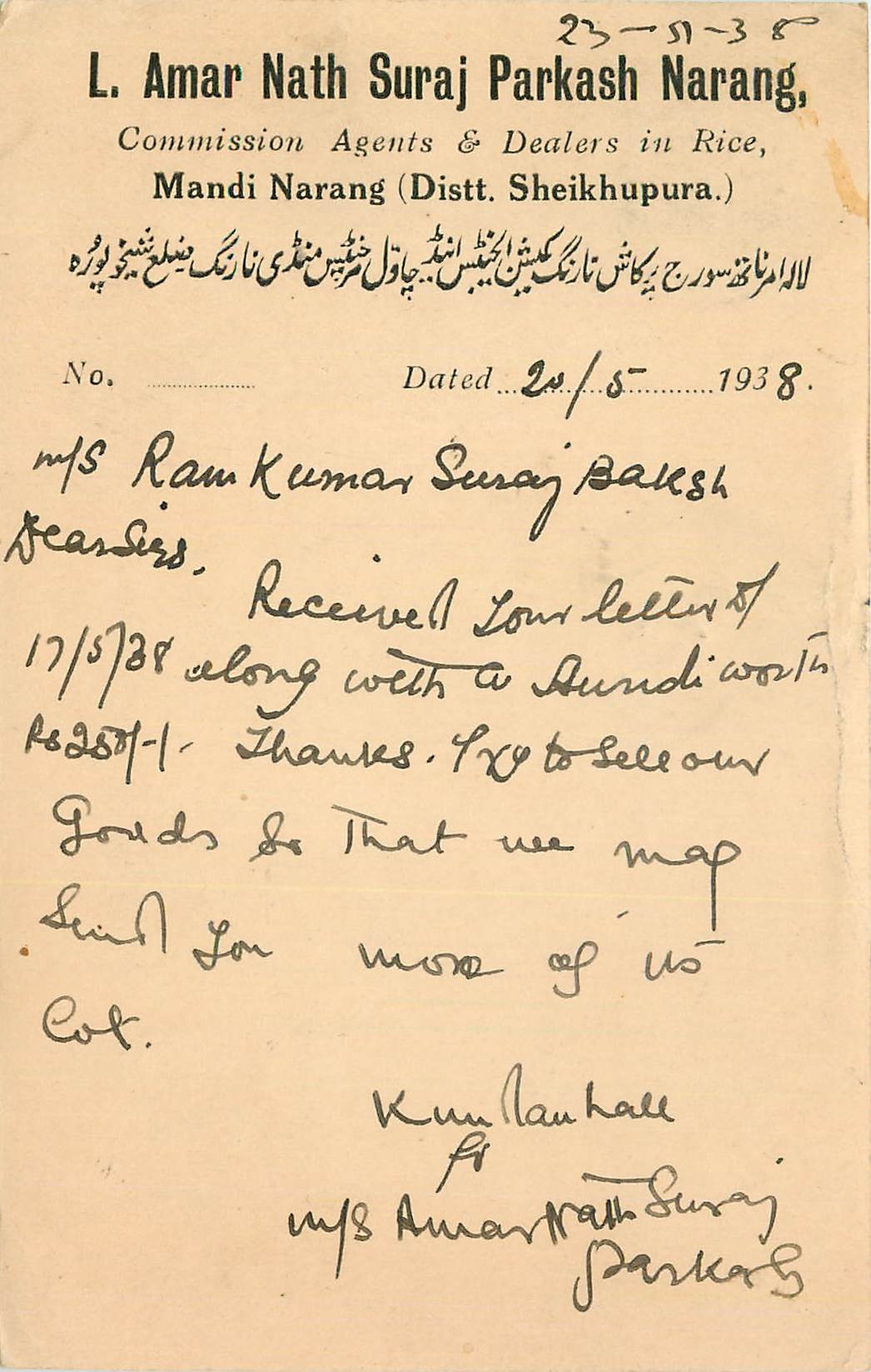 Inde India Cover Card 