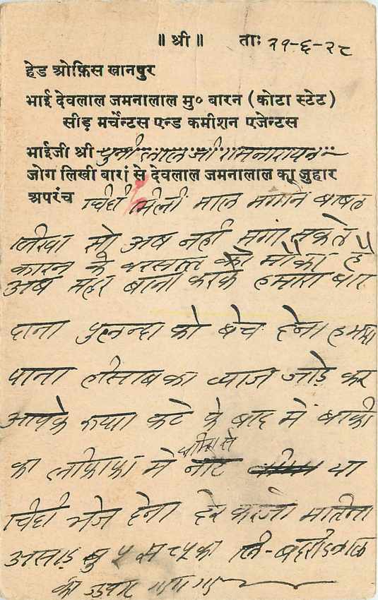 Inde India Cover Card 