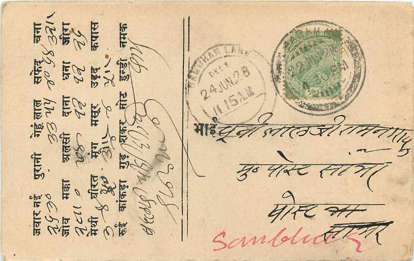 Inde India Cover Card  — Verso