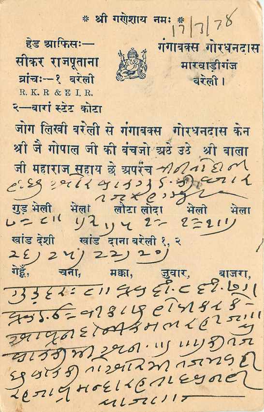 Inde India Cover Card 