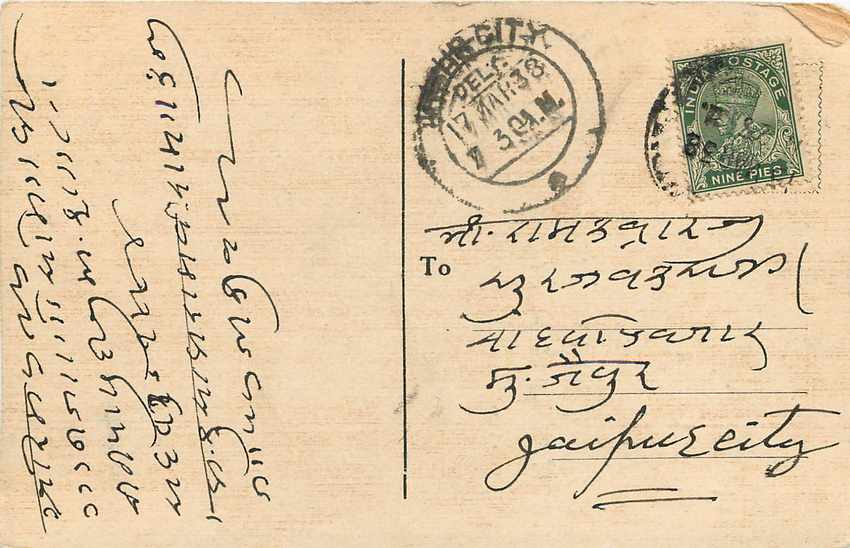 Inde India Cover Card  — Verso