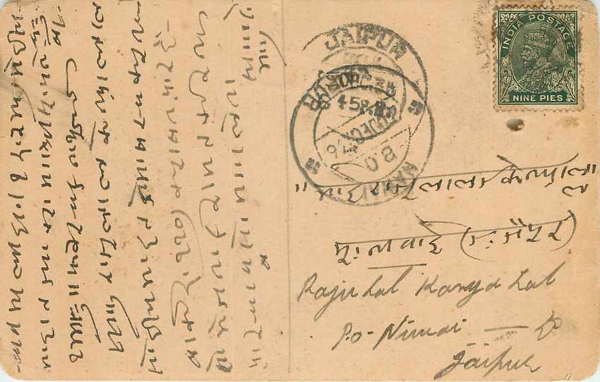 Inde India Cover Card 