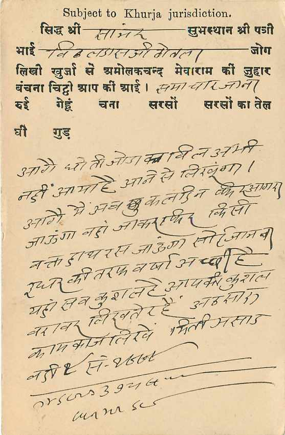 Inde India Cover Card  — Rückseite