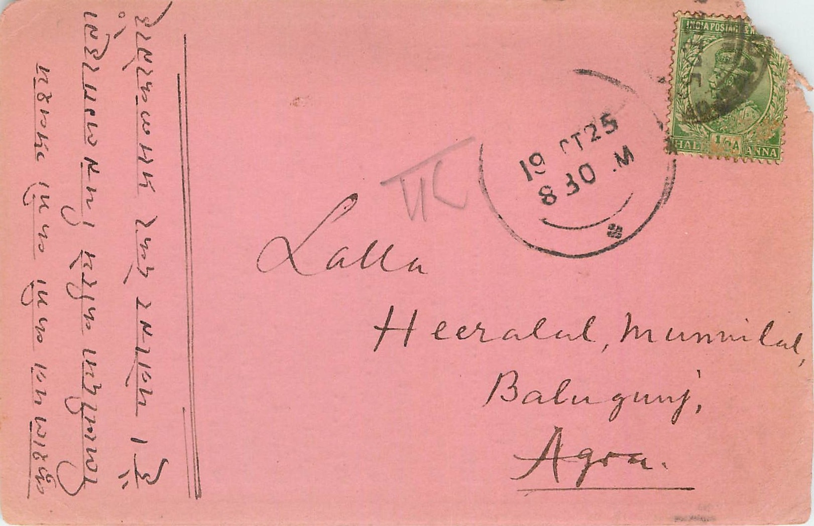 Inde India Cover Card 