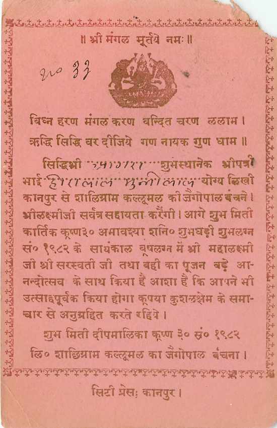 Inde India Cover Card  — Rückseite