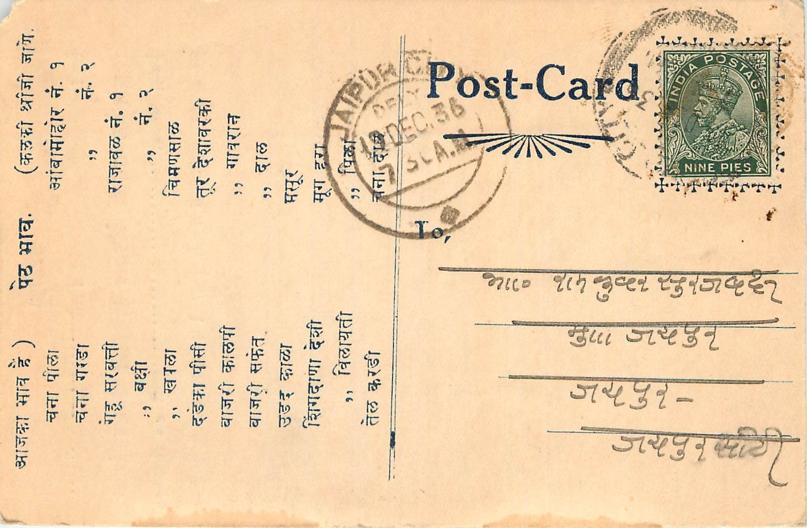Inde India Cover Card 