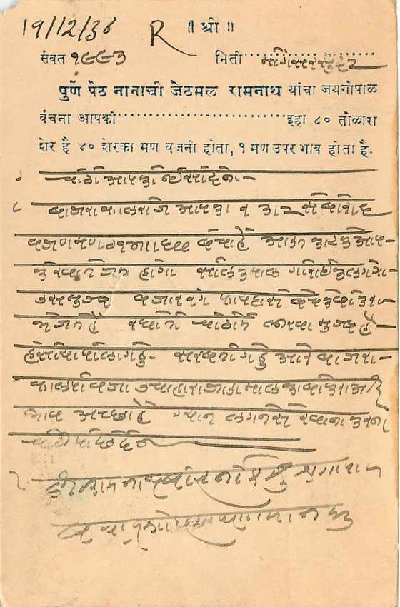 Inde India Cover Card  — Rückseite