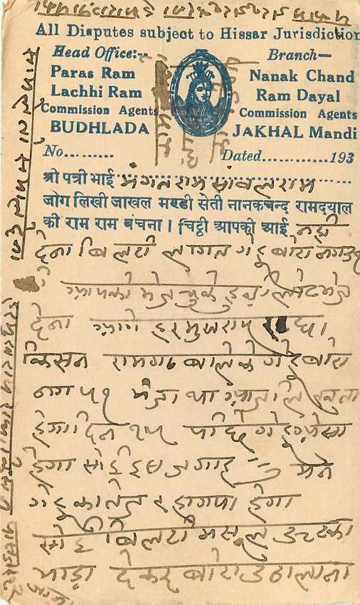 Inde India Cover Card  — Rückseite
