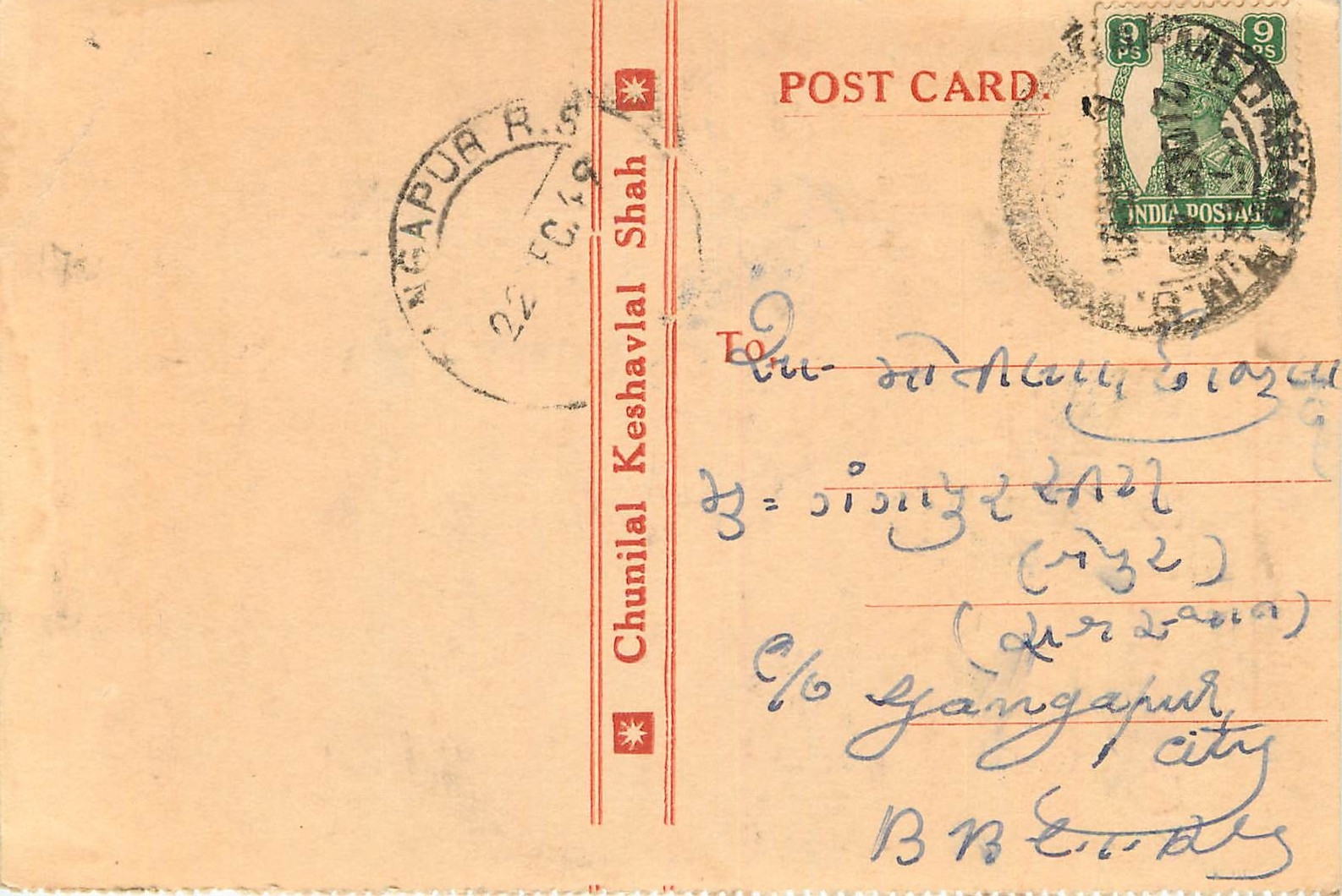 Inde India Cover Card 