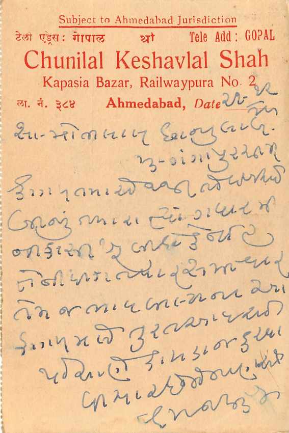 Inde India Cover Card  — Verso