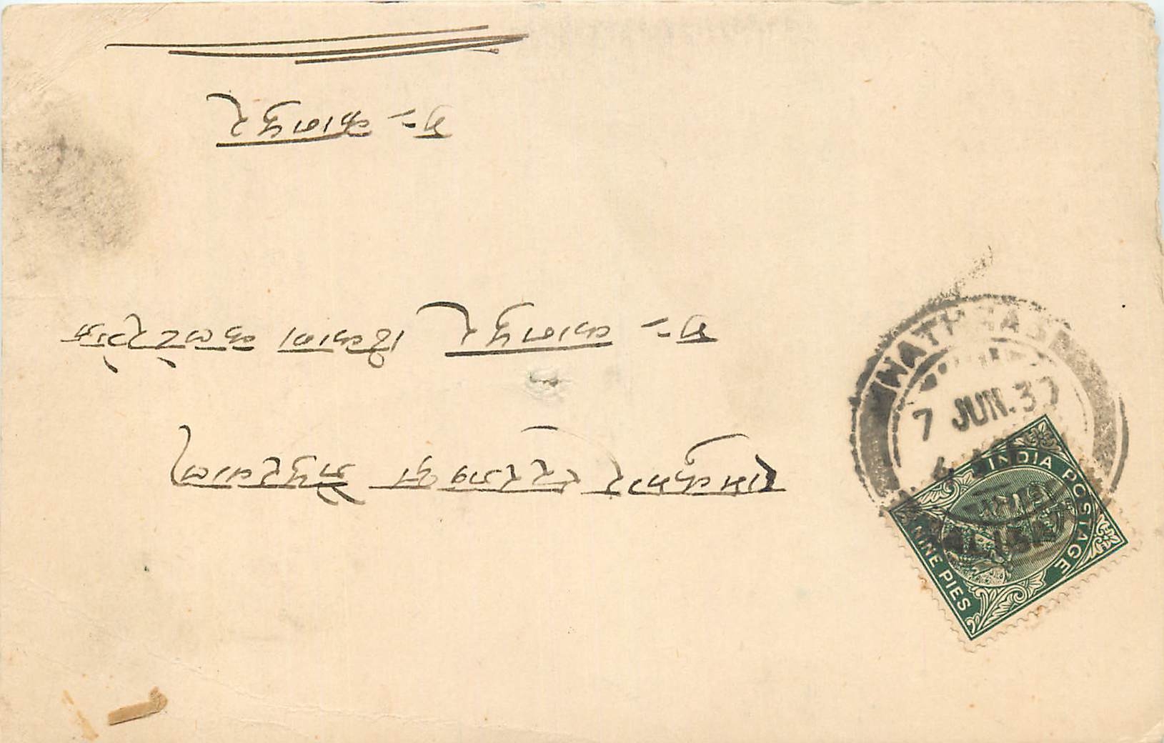 Inde India Cover Card 