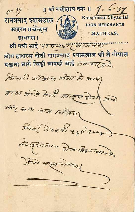 Inde India Cover Card  — Rückseite
