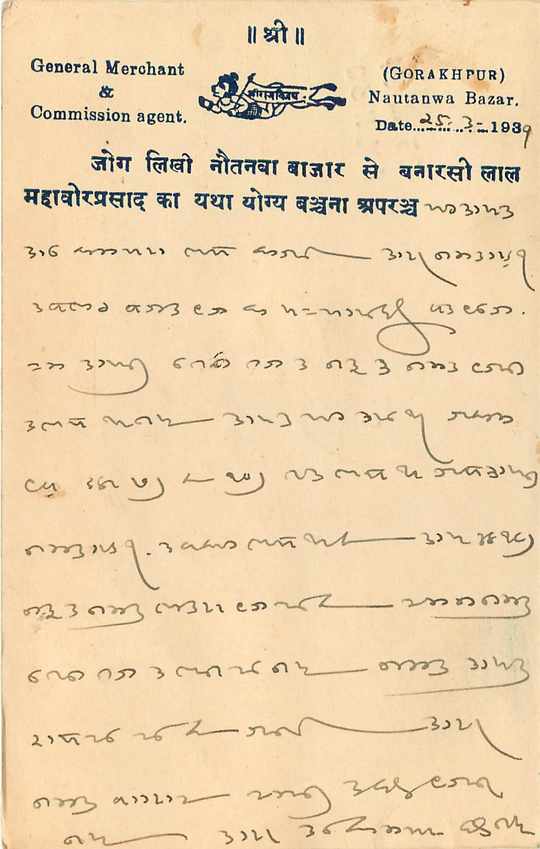 Inde India Cover Card  — Verso