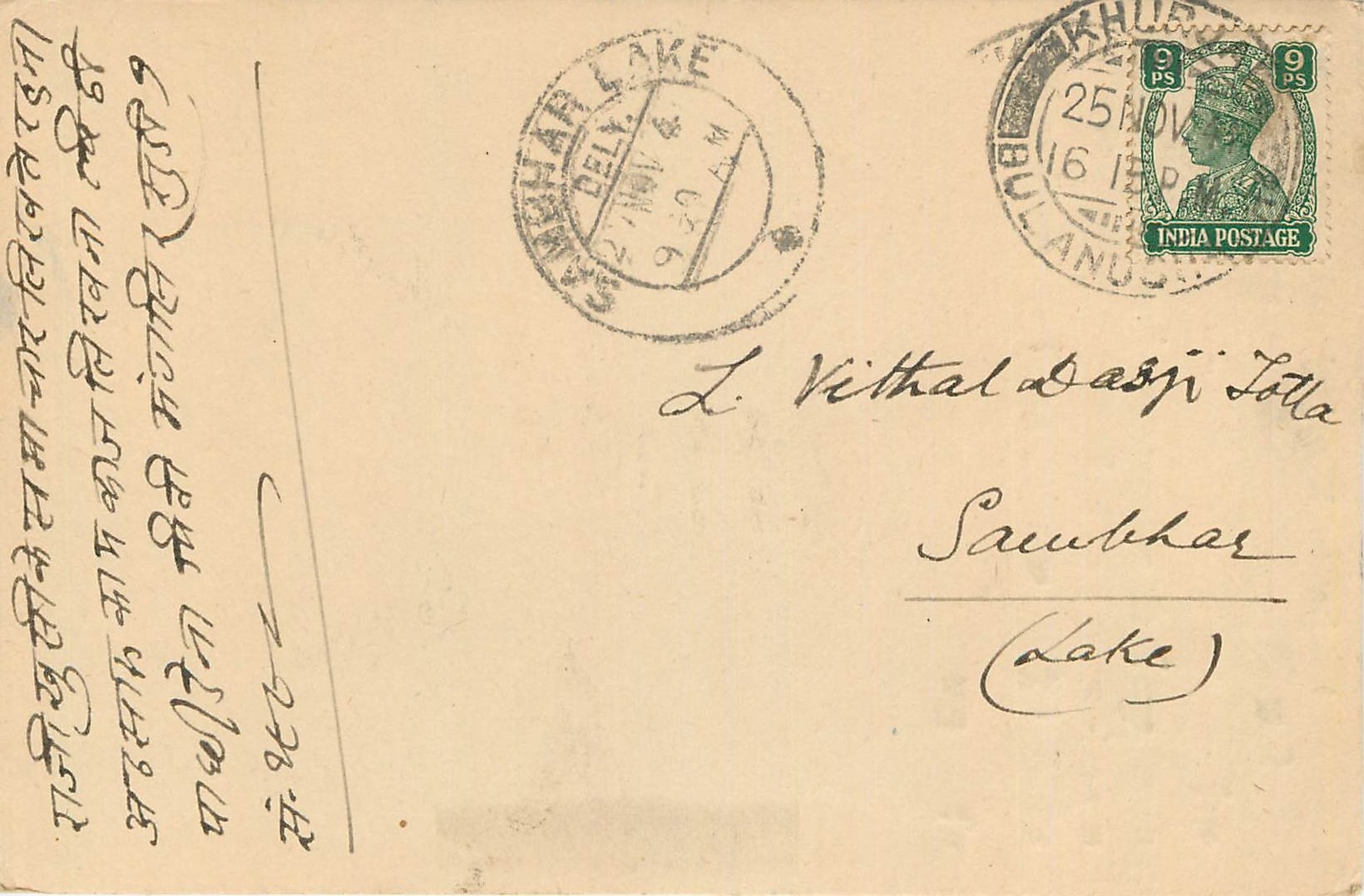 Inde India Cover Card 
