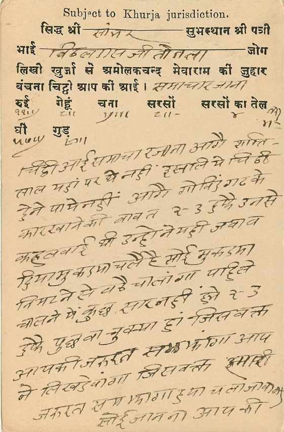Inde India Cover Card  — Verso