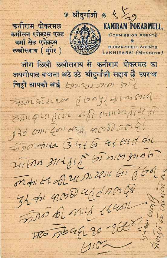 Inde India Cover Card  — Rückseite
